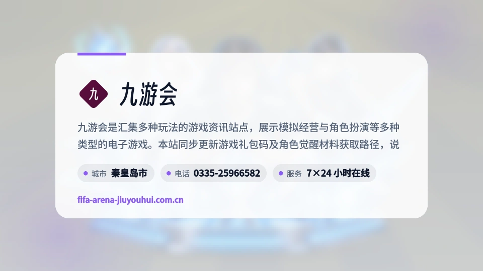 九游会故事